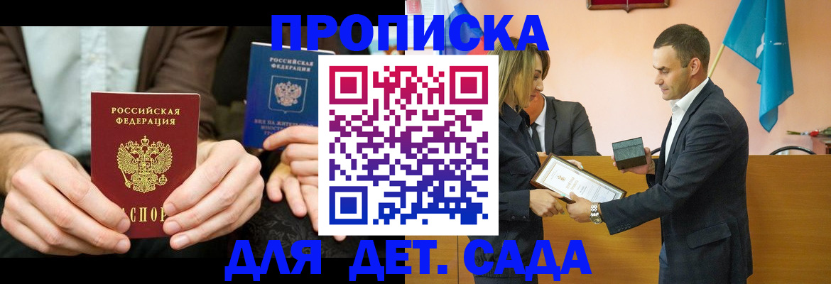 прописка 2025 в Ряжске