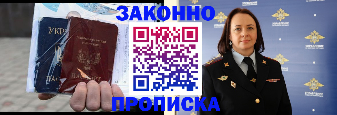 прописка 2025 в Ряжске