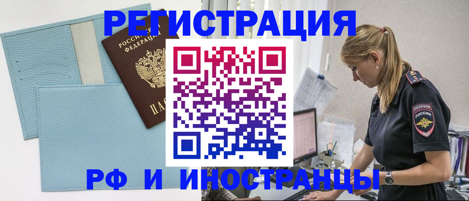 прописка для военкомата в Ряжске