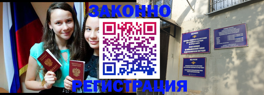 временная регистрация купить в Ряжске