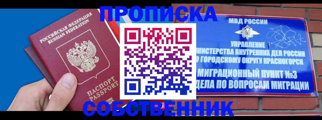 прописка штамп в Ряжске